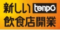 新しい飲食店開業-tenpo-